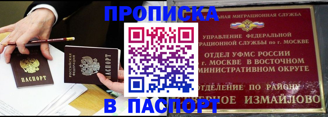 прописка 2025 в Светогорске